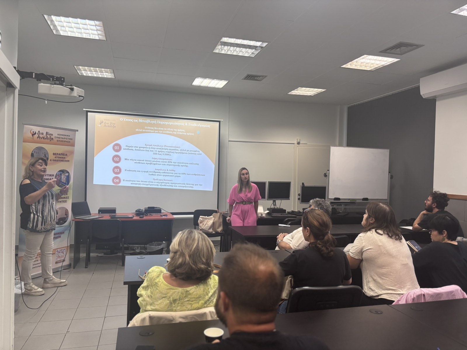Ύπνος, Εγκέφαλος & Επαγγελματική Ανθεκτικότητα