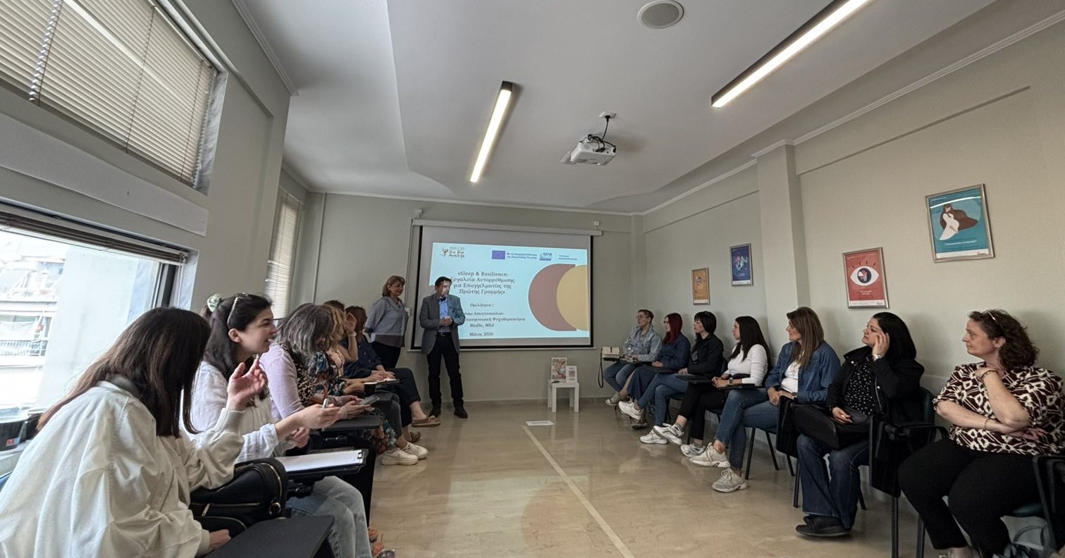 Sleep & Resilience: Δράση Ενδυνάμωσης για τους Επαγγελματίες Ψυχικής Υγείας του Ν. Πέλλης